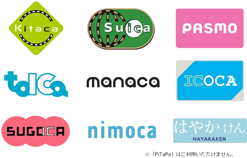 交通系電子マネー